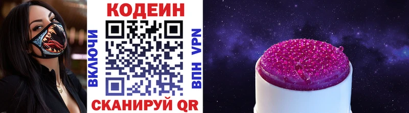 как найти   Апшеронск  Кодеиновый сироп Lean Purple Drank 