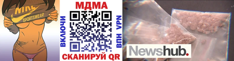 MDMA кристаллы Апшеронск